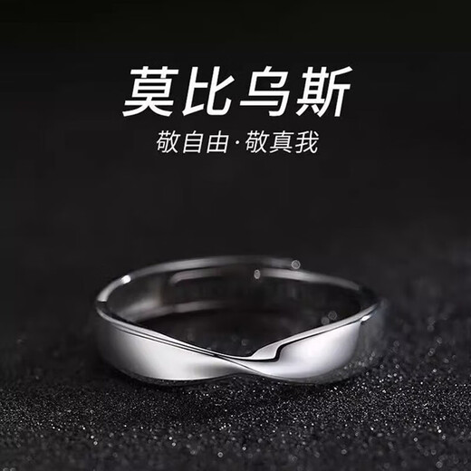 BJYL Möbius ring S999 solid silver ring men's plain ring sterling silver ring single tail ring birthday gift for boyfriend Möbius men's ring engraved greeting card