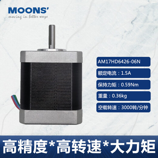Yue Changsheng moons 42/57/86 stepper motor driver DC AM23 motor SRX04 driver control board RS03-P-A