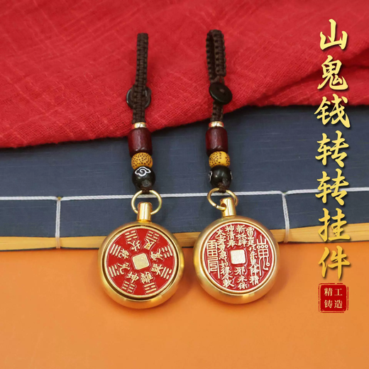 Keychain Style chinois Style chinois Bénédiction officielle céleste Ping Annue Nafu Decoration suspendue Chaîne de téléphonie mobile Pendant Sand Gol