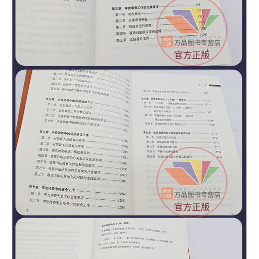 [Self-operated] 2023 New Book Introduction to the Practice of Review and Investigation Work New Era Discipline and Law Thinking Series by Li Rujun China Founder Publishing House 97 12397