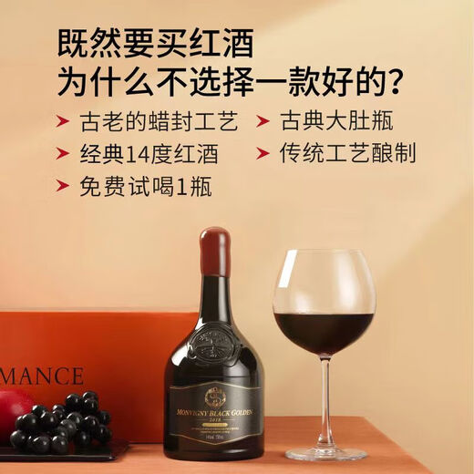 歌瑞安 法国进口14度蜡封红酒赤霞珠干红葡萄酒XO白兰地红洋组合整箱装