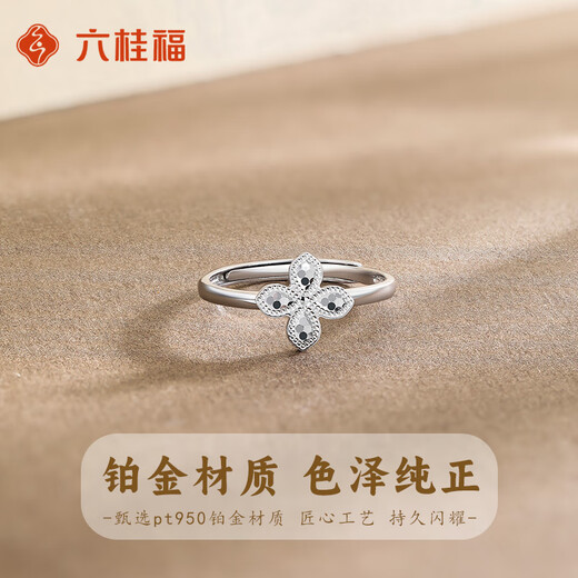 LIU GUI FU JEWELRY platinum four-leaf clover ring for women 2025 new solid ring women's ring birthday gift practical for wife and girlfriend 2.49g platinum four-leaf clover ring