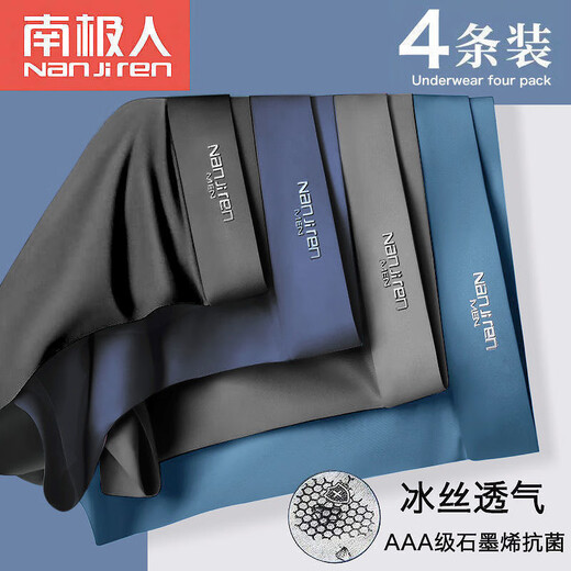 Nanjiren Men's Underwear pour garçons Boxers Summer Summer Boîtres respirant Boxer Silk Silk sans reproche (costume) 9901 4 pièces L Poids recommandé 90-100 Jin [Jin est égal à 0,5 kg]