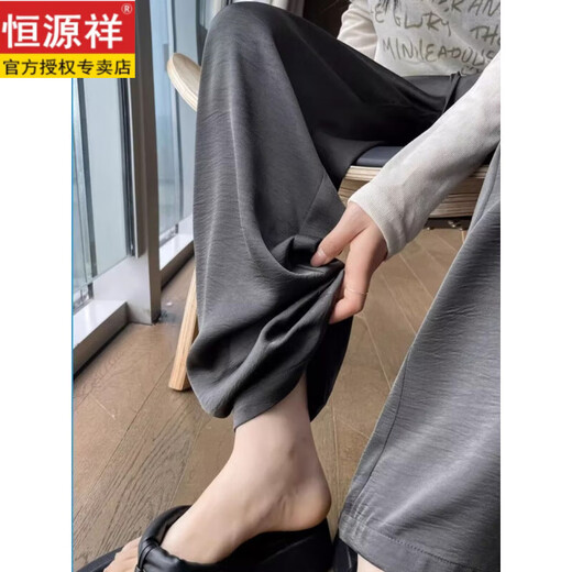 恒源祥醋酸冰丝阔腿裤女夏季薄款高腰垂感拖地休闲凉凉防晒缎面直筒裤子 691#水泥灰【超长版】 S 【建议90斤以下】