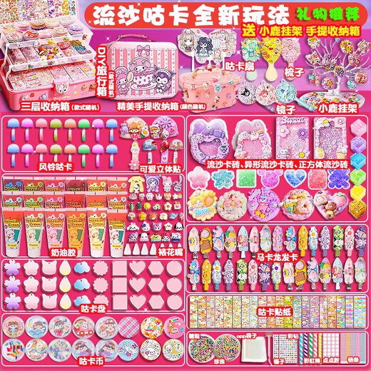 Shantou Lincun New Set Cream Glue Gu Card Set Cute Cartoon Three-dimensional Wind Chime Gu Card Fan Internet Celebrity Handmade New Upgrade [Ice Cream Model 653-Piece Set] Card Brick Collection + Hanging Rack