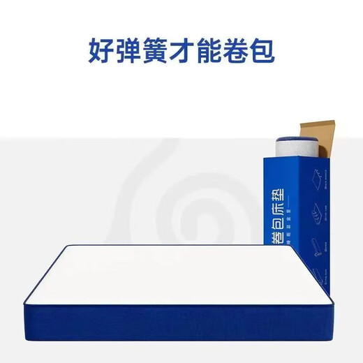向祁床垫盒子卷包蓝色记忆棉乳胶床垫子酒店压缩独立弹簧褥子 B款厚度约21cm【微硬护脊】 1350mm*2000mm
