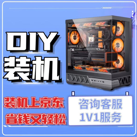 MSI Star Assembled Computer Configuration Customized i3/i5/i7/i9/3060/4060/5060/5090DIY Complete Machine Installation Master Highly Equipped with a Full Set of Customized Gaming Desktop Hosts Package Five
