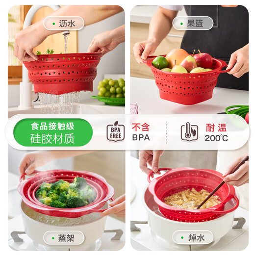 Swiss Likang folding silicone drain basket vegetable basket kitchen vegetable and fruit vegetable basin drain basket high temperature resistant food grade red large dishwasher