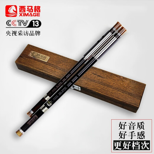 
Ximag ebony double tube bawu c tune primary school student adult horizontal blow recording professional performance brand flagship store musical instrument Ebony horizontal blow F tune + B-flat tune (leather box)