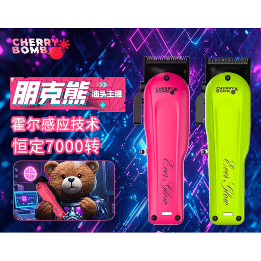 樱桃炸弹（CherryBomb）CB樱桃686推剪油头渐变理发器发廊理发店专用电推剪 朋克熊粉