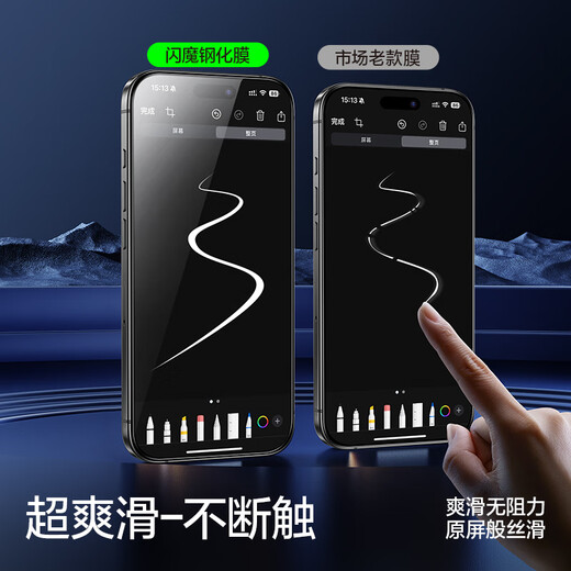 Flash Magic [Peking] Apple 16/15 Temperierter Film iPhone16/15 Mobilfunkfilm hochdefinitions explosionssicherer und Anti-Fall-Anti-Fingerabdruck-Nicht-Vollbevölkerungs-Screenfilm 2 Stücke