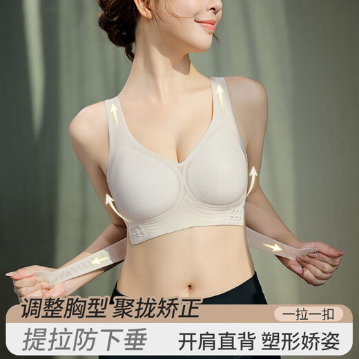 Urban Beauty Unterwäsche Frauen-Formierung Korrekturanpassung Typ Sammeln und Sammeln von Brüsten Anti-Sagen-BH Frontschnalle No Marks Sport Bra