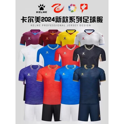 KELME football uniform set custom team jersey custom student competition team uniform training suit printing 8351ZB1084-white XXXS