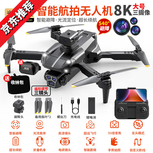Drone model aircraft aerial photography high-definition remote-controlled aircraft children's toys small entry-level helicopter mini aircraft water bomb vs brushless motor level 7 wind-resistant large 8K official standard configuration