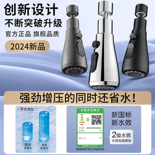 京冇水龙头延伸器过滤器厨房防溅水神器水池洗脸盆增压防溅头转接头