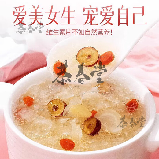 Peking Tongrentang Gefriergetrockneter Vogel-Nest Tremella Suppe Brauen Sie es mit dem offiziellen Vogelnest, ohne rote Datteln Wolfberry Tremella Suppe Frühstück Ersatz 3 Kisten