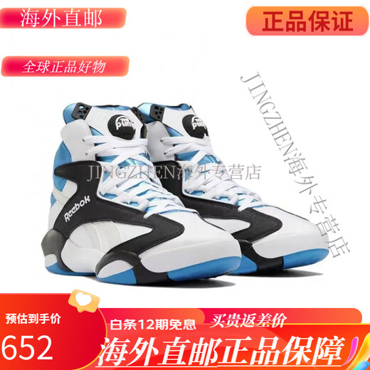 
Reebok SHAQ ATTAQ OG O'Neal inflatable carbon plate retro high-top basketball shoes GX3881 GY7127 Inflatable basic decoration 44 285mm