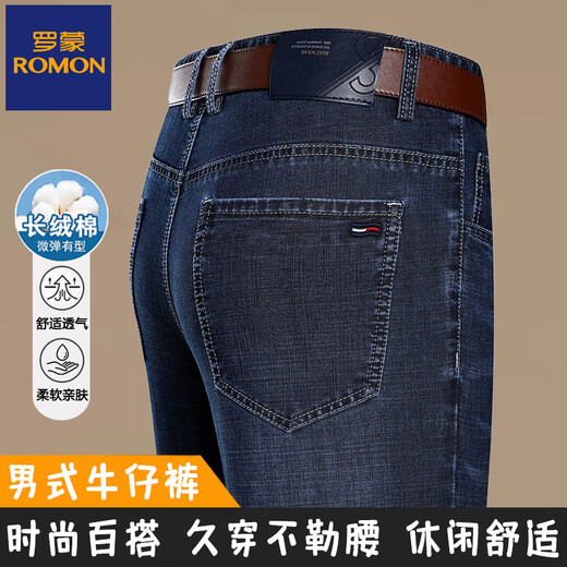 Lomon Herren Sommer Dünnstil Herrengeschäft Casual Jeans gerade mit mittlerer Taille Elastizität, vielseitige Hose 3881 Style-Zhonglan [Sommer] Dünner Stil 34 Taillenumfang 2 Fuß 7 Empfohlenes Gewicht 150-160
