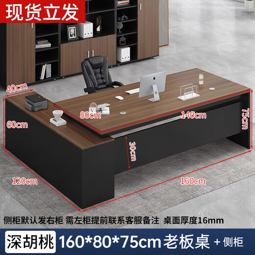 Rongjiang boss desk simple modern president desk office executive desk manager supervisor desk 160*80 including side cabinets