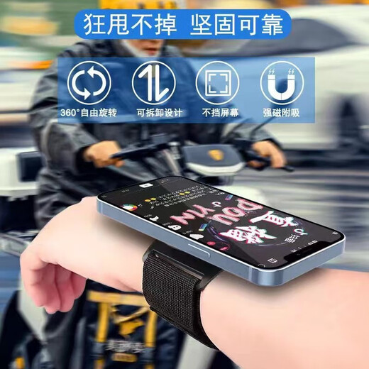 Zailu's new double-ring strong magnetic sports outdoor running and cycling arm strap mobile phone holder magsaf wrist water cup black - new material