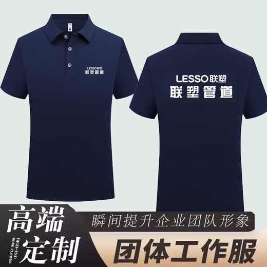 Zhuying Rifeng Pipe Industry Workwear Customized Weixing Taurus T-Shirt Liansu Sommer kurzärmelige Kleidung Werbe-Hemd-Druck-Logo 677 --- Baolan 4xl x Kurzärärmeln