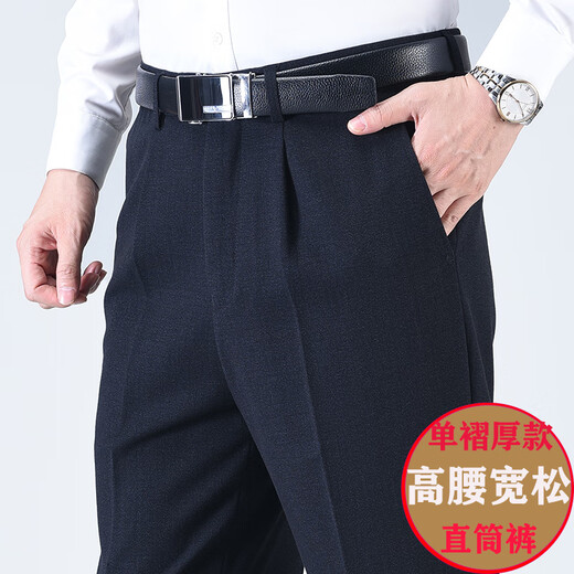 南极人（Nanjiren）老人男双褶西裤高腰休闲裤宽松男裤父亲爸爸装春秋夏季薄款中老年 9906微弹力 薄款 38 (3.0尺腰围)