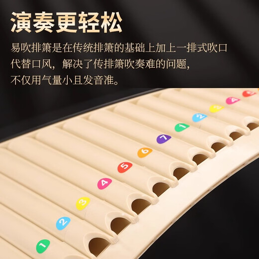 
Tiger Roaring Dragon Roaring Panflute Musical Instrument 16-tube 18-tube 18-tube 18-tube 18-tube arc black c-tube professional primary and secondary school students and children arc panflute 16-tube beige + gift