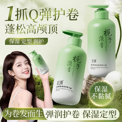 Chuman Elastin Curl Moisturizing Women's Curl Long-lasting Anti-frizz Perm Care Special Styling Essence Fluffy Fragrance Best Selling Two Bottles Gardenia Elastin