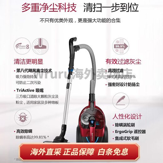 Philips Vacuum Cleaner FC9735 Hogar de succión grande Pequeil potente gato para mascotas Cabello de succión Aspiradora FC9573/Estándar oficial + juego de nueve piezas [con boquilla de succión de tela]