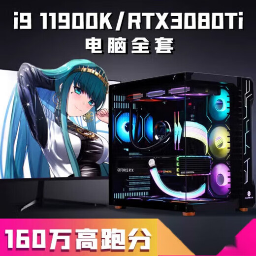 七彩虹 COLORFULi7 13700/RTX3080Ti高配台式电脑i5 14600KF游戏主机酷睿i9 8GB 配置一 套餐12【i9 11980K+RTX3