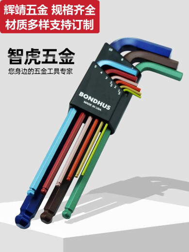 甜苗苗波顿公英制长球头内六角扳手套装螺丝五金工具 12137英制平头13件套