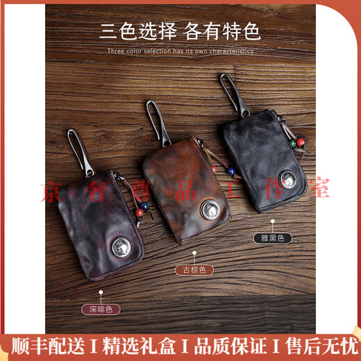 toutou轻奢品牌男士钥匙包真皮做旧复古牛皮零钱包卡包汽车钥匙套收纳包 深咖色 12.5 x 8 x 1.5 cm