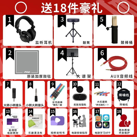 美得理（MEDELI）电子鼓MZ729 MZ726/520/528家用入门练习专业考级演奏智能架子鼓 MZ726夜梦紫+礼包