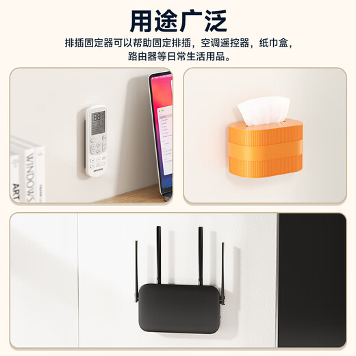 Traceless self-adhesive bracket holder without punching for home wall-mounted wall storage socket plug-in row fixed circuit board router storage white row plug-in storage bracket