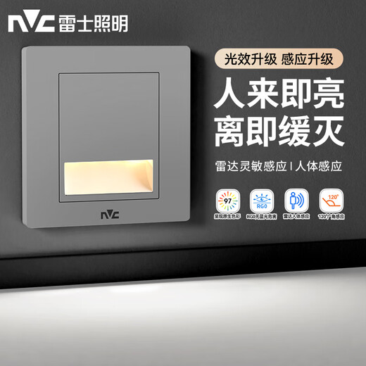 NVC foot lamp human body sensor embedded foot lamp 86 type chasing aisle corridor light atmosphere-silver gray sensor model