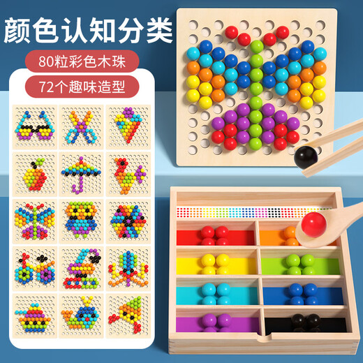 福孩儿夹珠子游戏宝宝益智玩具颜色认知专注力训练幼儿童男女孩生日礼物 夹珠子游戏玩具