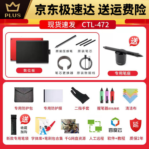 Wacom数位板CTL472手绘板Bamboo电脑672绘画板PS手写板网课绘图板 下单即送贴膜472专属 21x14.6cm