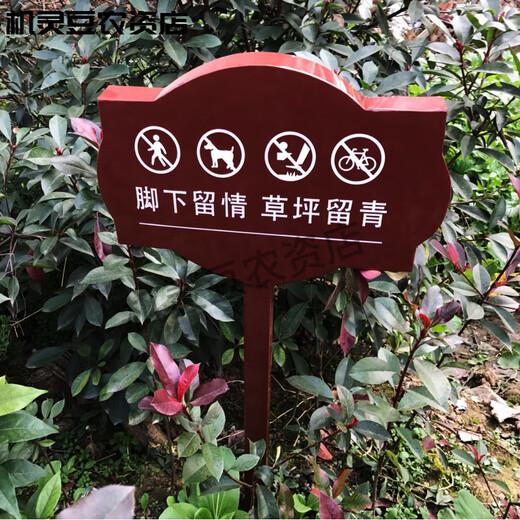 Flower and grass brand, lawn brand, park sign, lawn brand, flower and grass prompt sign, green sign, stainless steel billboard, tree sign, maroon TX35