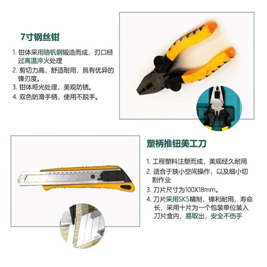 Beginner's 16-piece household tool box set electrician woodworking repair tool wrench screwdriver hexagonal hammer combination