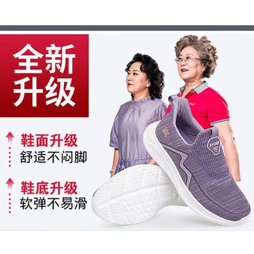 
Zuli Jianai Dad brand elderly shoes for autumn female mother lightweight middle-aged and elderly sports shoes comfortable casual walking shoes 9207 women's purple_Four-season style 36_Standard size