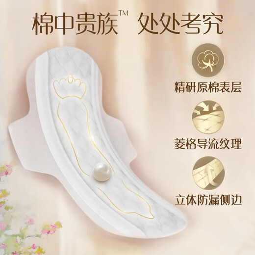 Sophie Naked S Noble Cotton Daily Sanitary Napkin 25cm 12 pieces * 3 pack skin-friendly ultra-thin aunt napkin OCC