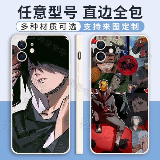 小洁匠选火影忍者宇智波带土手机壳适用于vivoOPPO真我小米苹果15华为荣耀定制 带土WD9274 钢化玻璃壳-手机型号发给客服备注
