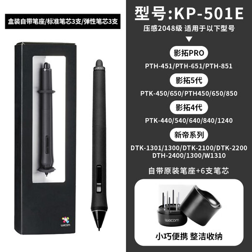 Wacom digital tablet pressure sensor pen CTL672/472/6100/690 Yingtuo pth660/651/650 capacitor pen DTH2400/1300/1310 0x0cm

