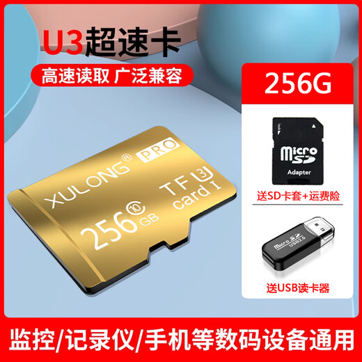 Xulong mobile phone memory card 512g driving recorder special storage high-speed card 256g camera surveillance SD card 128gtf tablet memory card camera 128G high-speed card (comes with card reader + SD card holder) technology red