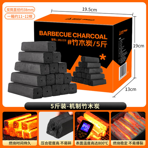Suncojia smokeless barbecue charcoal, bamboo charcoal, barbecue grill charcoal, strip hollow charcoal, heating hot pot charcoal 5Jin Jin is equal to 0.5 kg