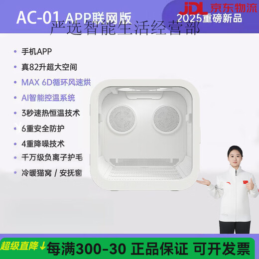 曼宠智能宠物烘干机猫咪狗狗静音烘干箱 双风机超大空间82L吹水机 皓白色旗舰款(带负离子护发+APP