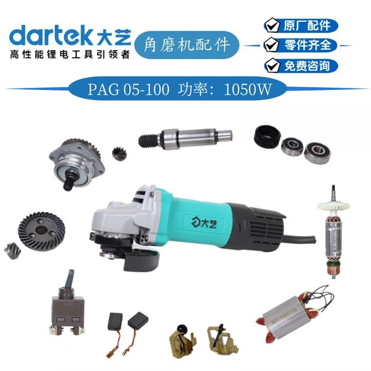 Erzhi 05-100 Angle Grinder B11-100 Rotor Stator 1050 Watt Output Shaft Gearbox Bearing Original Parts 05-100 Case with Rear Cover 1049/3013