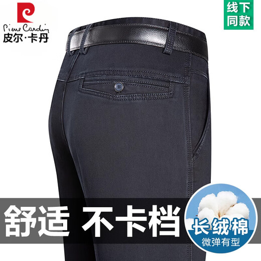 皮尔卡丹高端长绒棉牛仔裤男薄款春夏季高腰长裤宽松直筒中年商务休闲裤子 3892款 中兰【夏季】 薄款 29 【腰围2尺2】