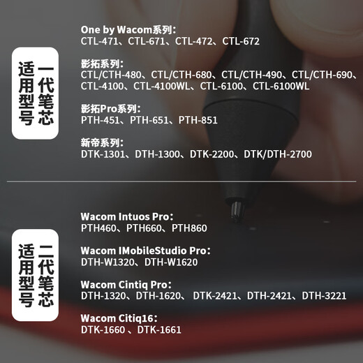 WACOM原装数位板标准笔芯CTL672/472/6100/4100WL取笔器柔韧毛毡笔尖 二代毛毡笔芯10支装送 0x0cm