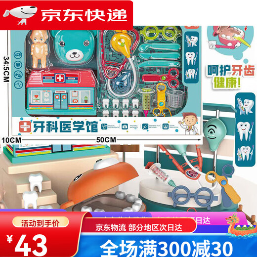 Xincheng Toys (XIN CHENG TOYS) Children's Simulation House Simulation Little Doctor Glasses Glue Glue 53610 New Board Hanging [Cute Little Dentist] Color Random 9926